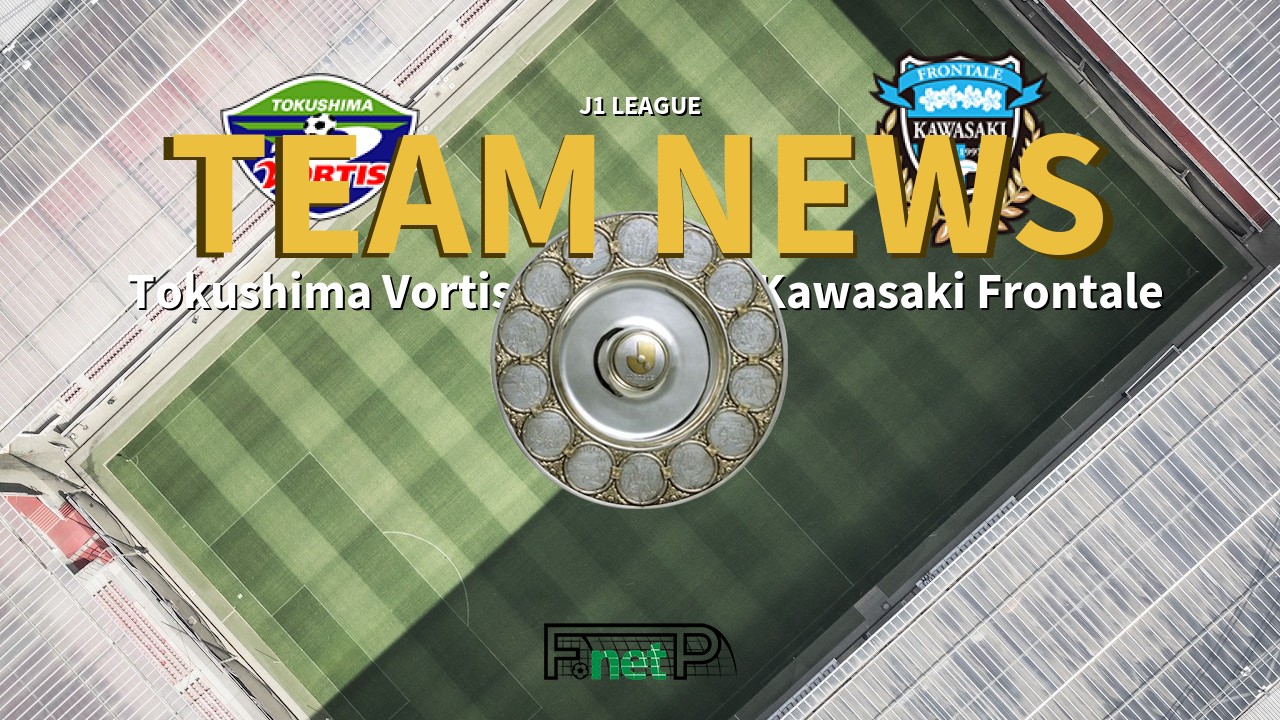 J1 League News: Tokushima Vortis vs Kawasaki Frontale Confirmed Line-ups