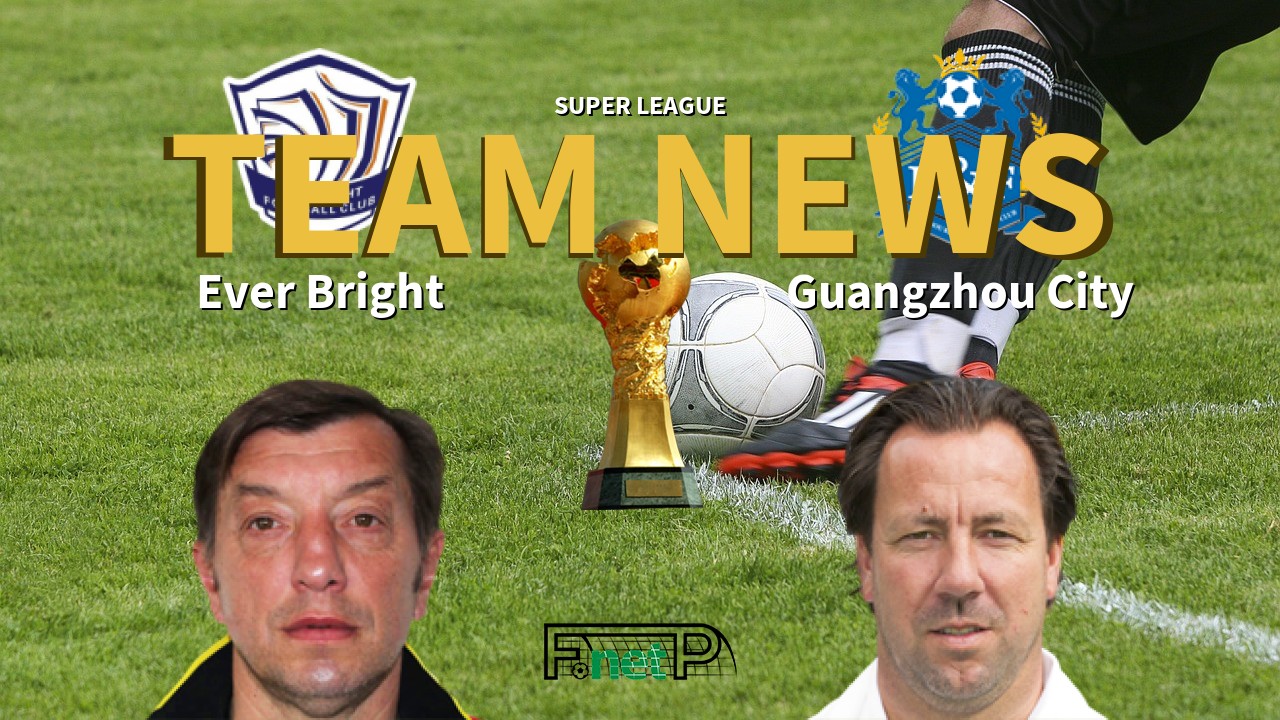 Super League News: Shijiazhuang Ever Bright vs Guangzhou R&F Confirmed Line-ups