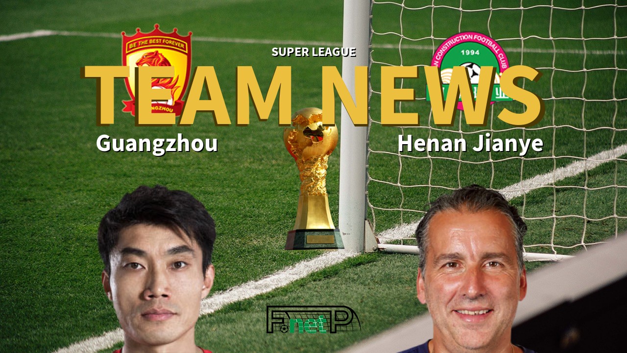 Super League News: Guangzhou Evergrande vs Henan Jianye Confirmed Line-ups