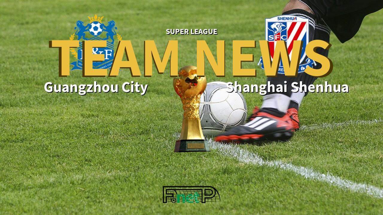 Super League News: Guangzhou R&F vs Shanghai Shenhua Confirmed Line-ups