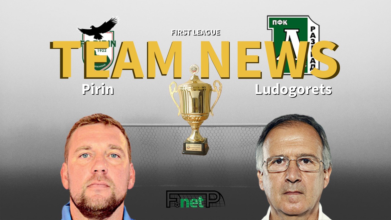 First League News: Pirin vs Ludogorets Razgrad Confirmed Line-ups