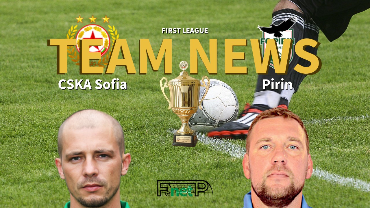 First League News: CSKA Sofia vs Pirin Confirmed Line-ups