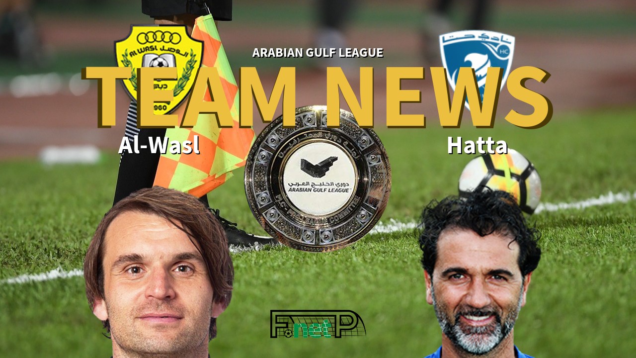 Arabian Gulf League News: Al-Wasl vs Hatta Confirmed Line-ups