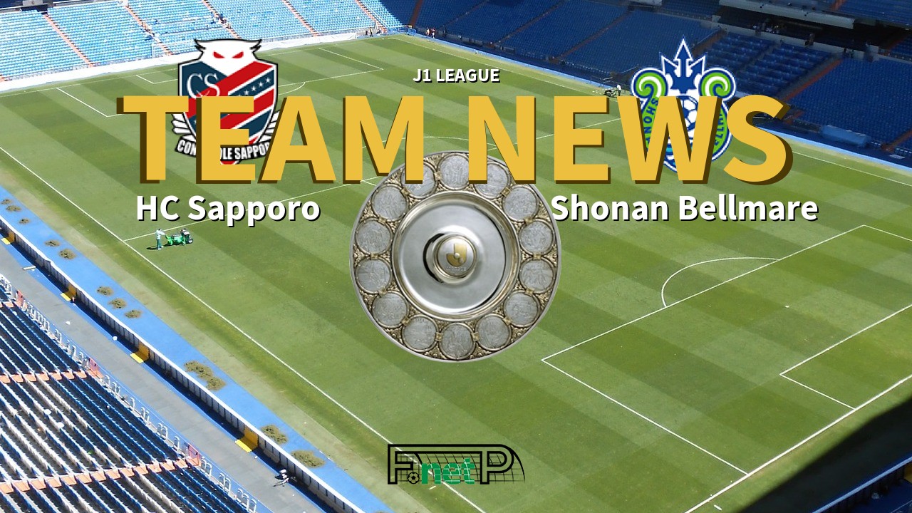 J1 League News: Consadole Sapporo vs Shonan Bellmare Confirmed Line-ups