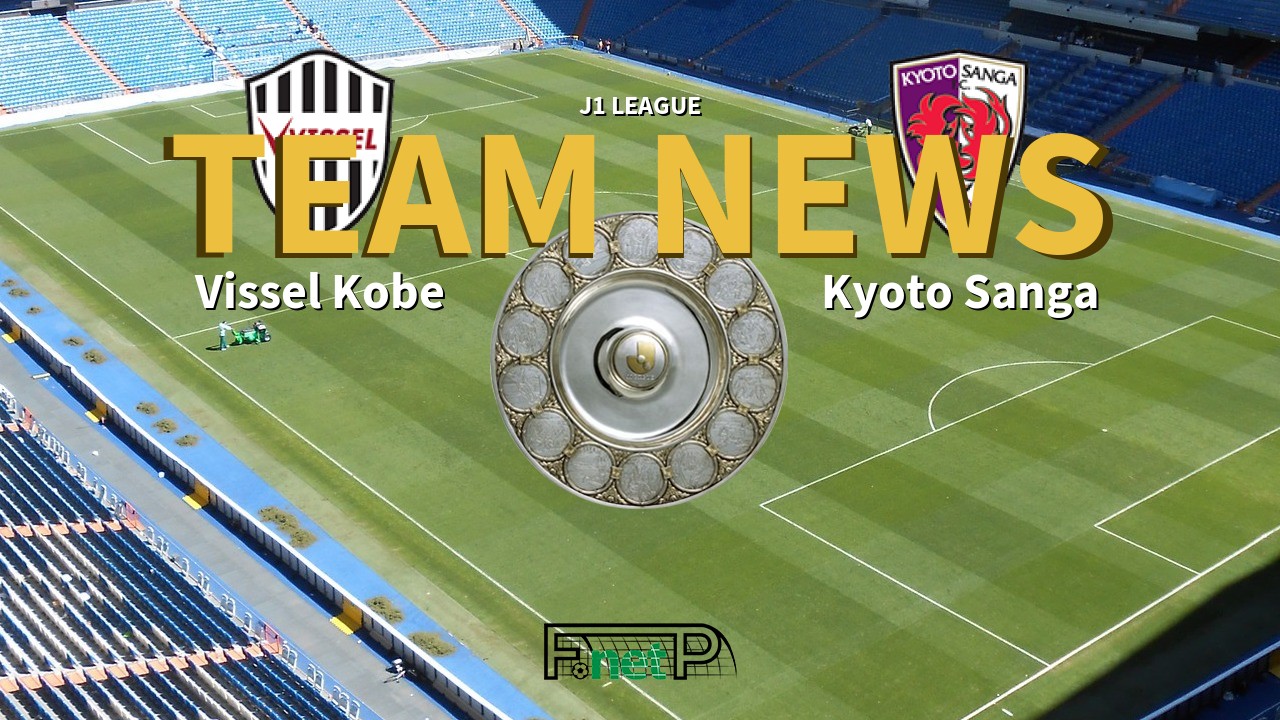 J1 League News: Vissel Kobe vs Kyoto Sanga Confirmed Line-ups
