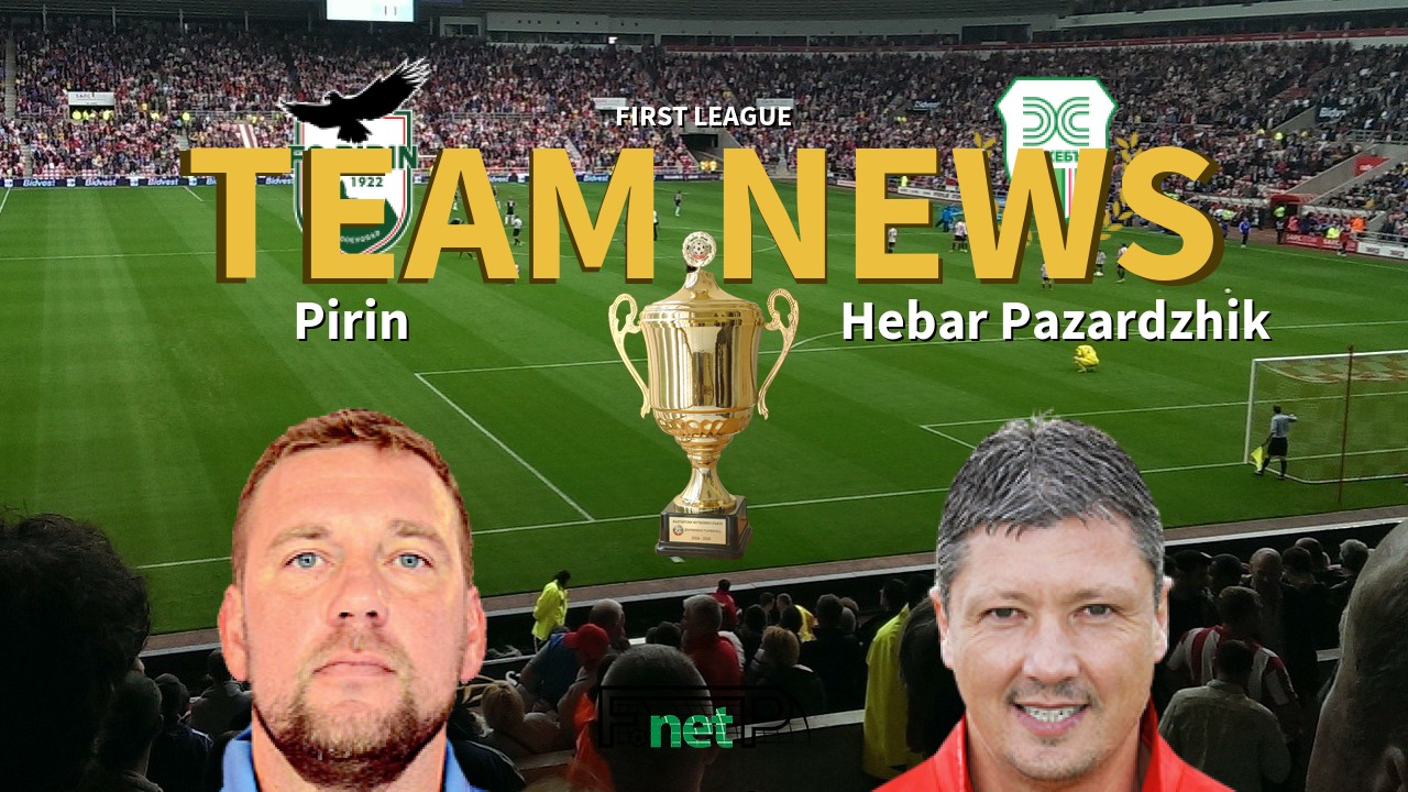 First League News: Pirin vs Hebar Pazardzhik Confirmed Line-ups