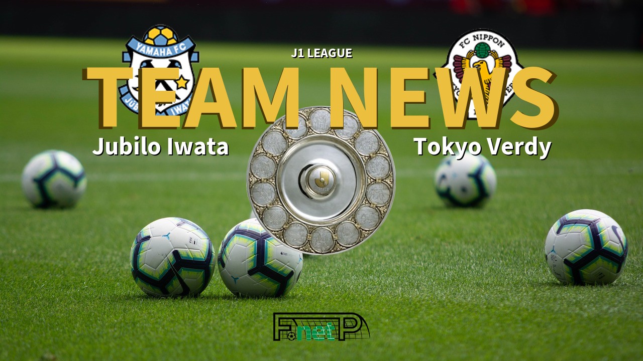 J1 League News: Júbilo Iwata vs Tokyo Verdy Confirmed Line-ups