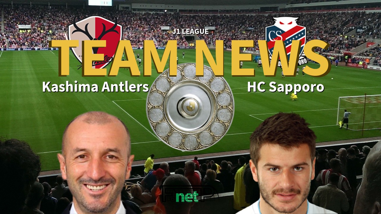 J1 League News: Kashima Antlers vs Consadole Sapporo Confirmed Line-ups