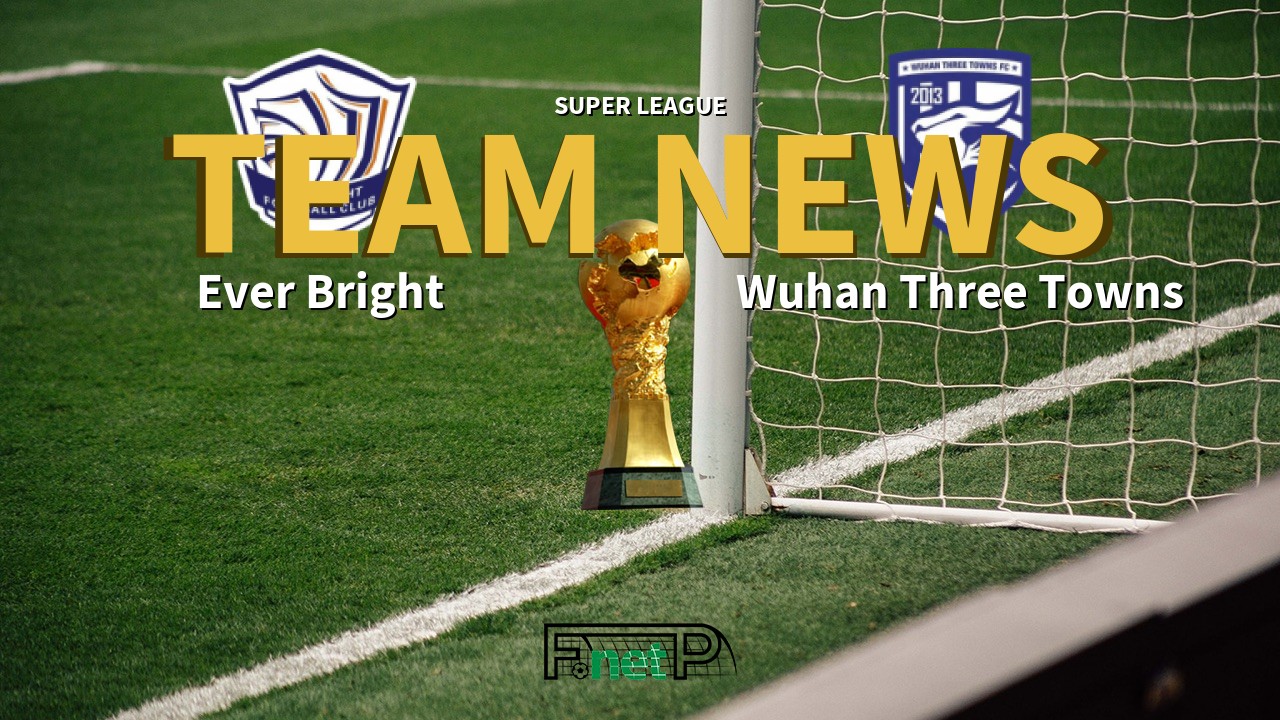 Super League News: Shijiazhuang Ever Bright vs Wuhan Three Towns Confirmed Line-ups