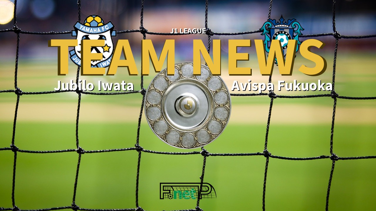 J1 League News: Júbilo Iwata vs Avispa Fukuoka Confirmed Line-ups