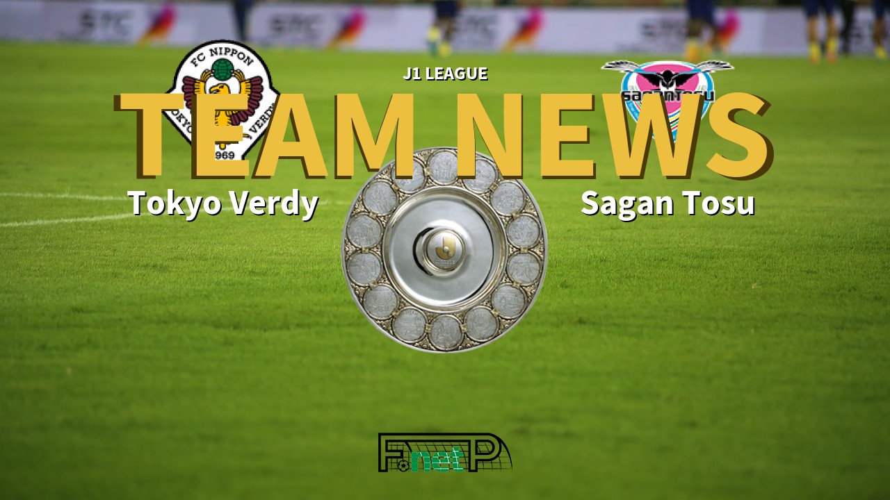 J1 League News: Tokyo Verdy vs Sagan Tosu Confirmed Line-ups