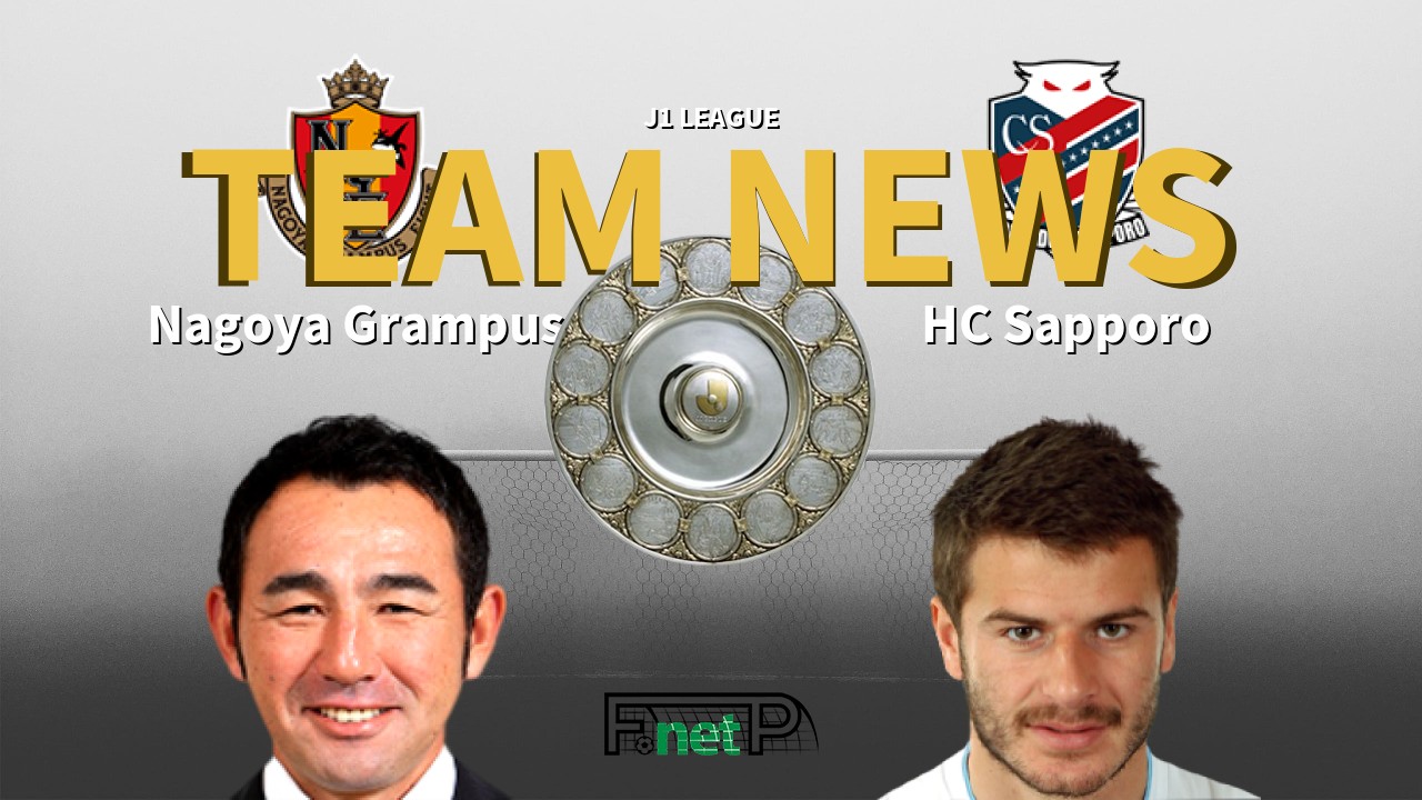 J1 League News: Nagoya Grampus vs Consadole Sapporo Confirmed Line-ups