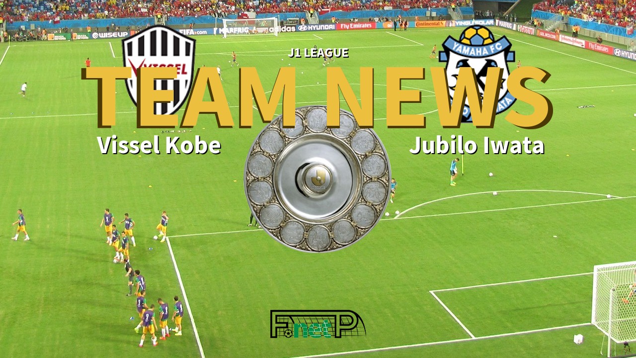 J1 League News: Vissel Kobe vs Júbilo Iwata Confirmed Line-ups