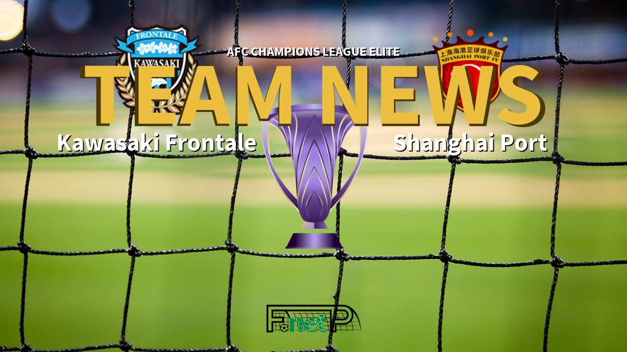 AFC Champions League Elite News: Kawasaki Frontale vs Shanghai Port Confirmed Line-ups