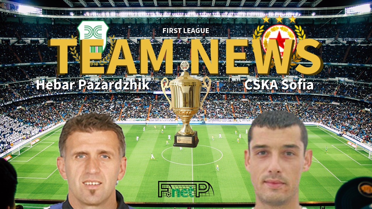 First League News: Hebar Pazardzhik vs CSKA Sofia Confirmed Line-ups