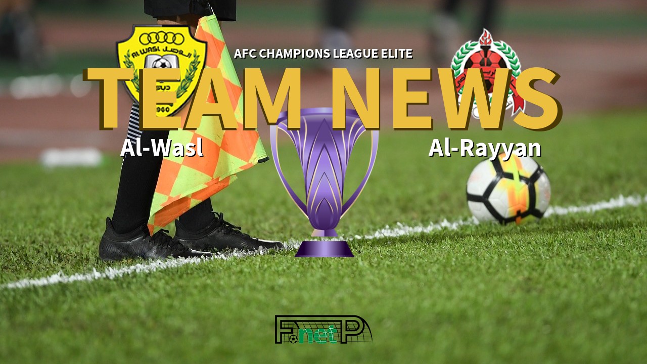AFC Champions League Elite News: Al-Wasl vs Al-Rayyan Confirmed Line-ups