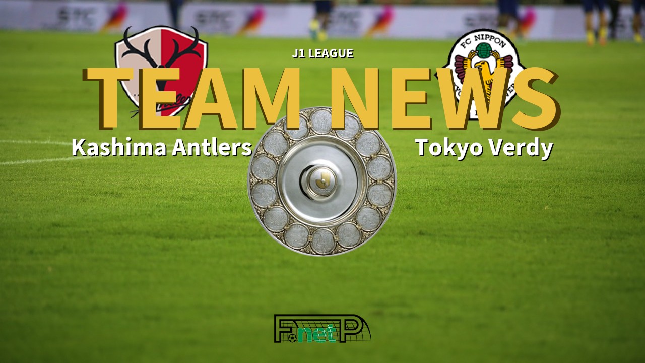 J1 League News: Kashima Antlers vs Tokyo Verdy Confirmed Line-ups