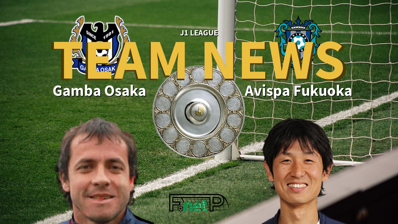 J1 League News: Gamba Osaka vs Avispa Fukuoka Confirmed Line-ups