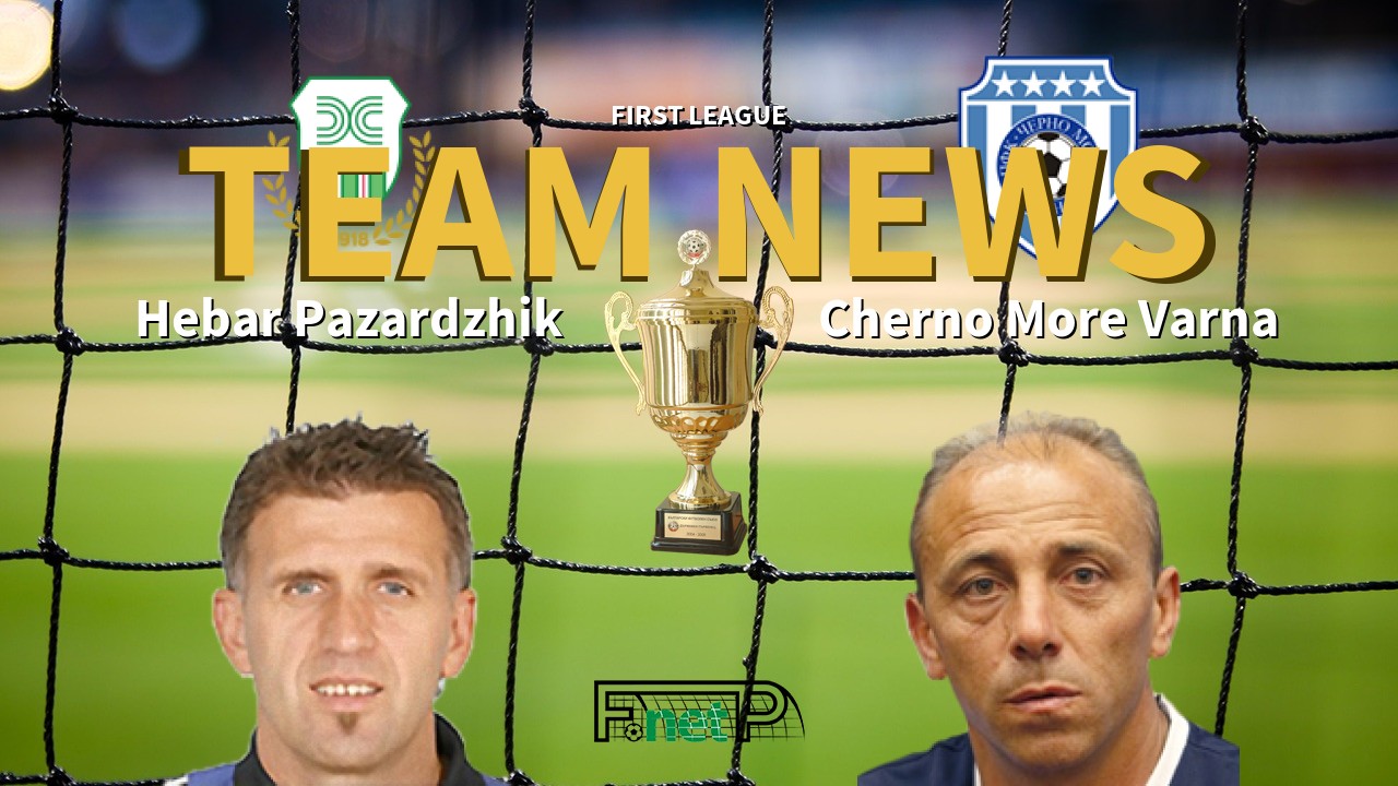 First League News: Hebar Pazardzhik vs Cherno More Varna Confirmed Line-ups