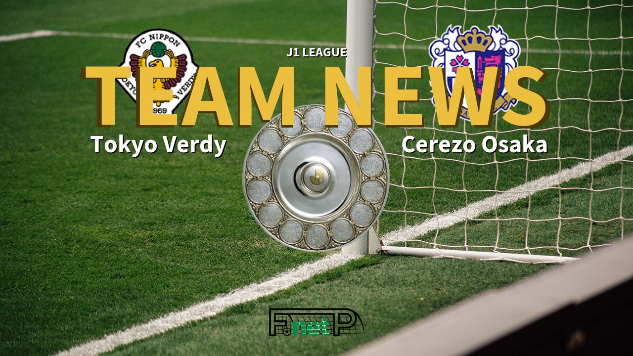 J1 League News: Tokyo Verdy vs Cerezo Osaka Confirmed Line-ups