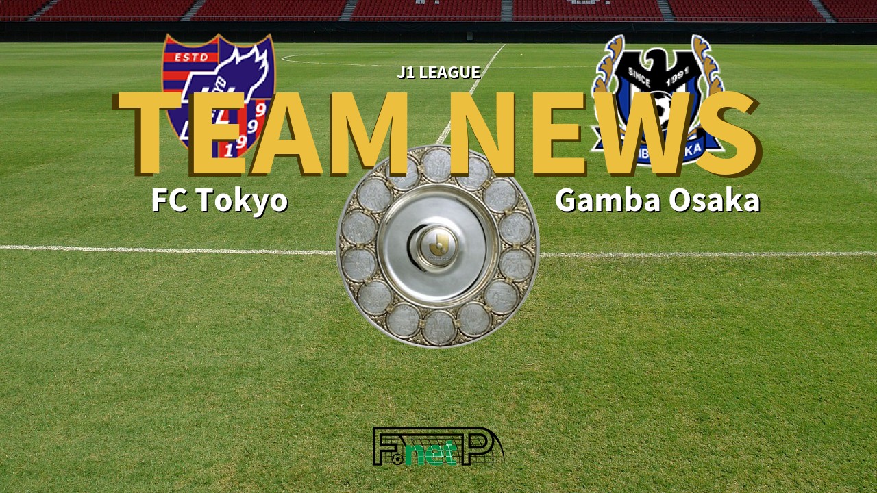 J1 League News: FC Tokyo vs Gamba Osaka Confirmed Line-ups