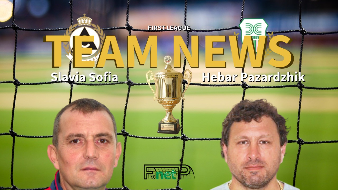 First League News: Slavia Sofia vs Hebar Pazardzhik Confirmed Line-ups
