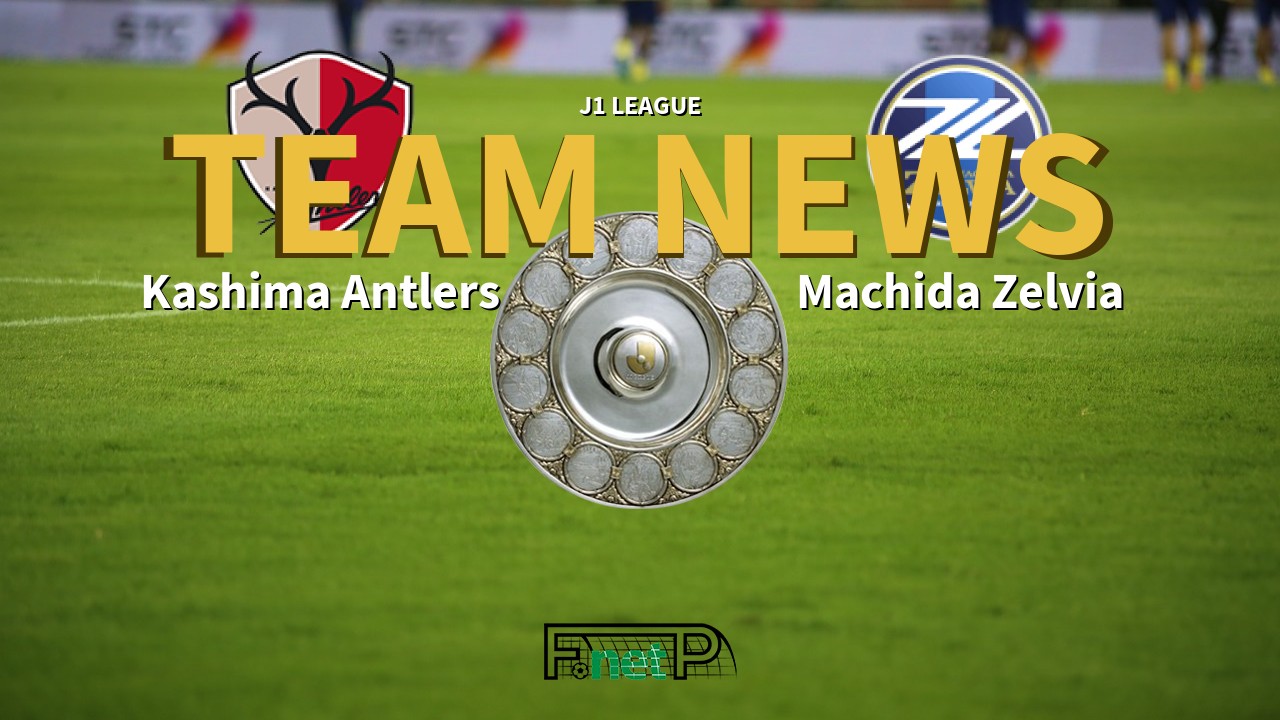 J1 League News: Kashima Antlers vs Machida Zelvia Confirmed Line-ups
