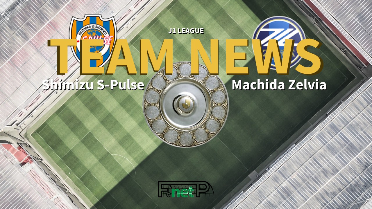 J1 League News: Shimizu S-Pulse vs Machida Zelvia Confirmed Line-ups