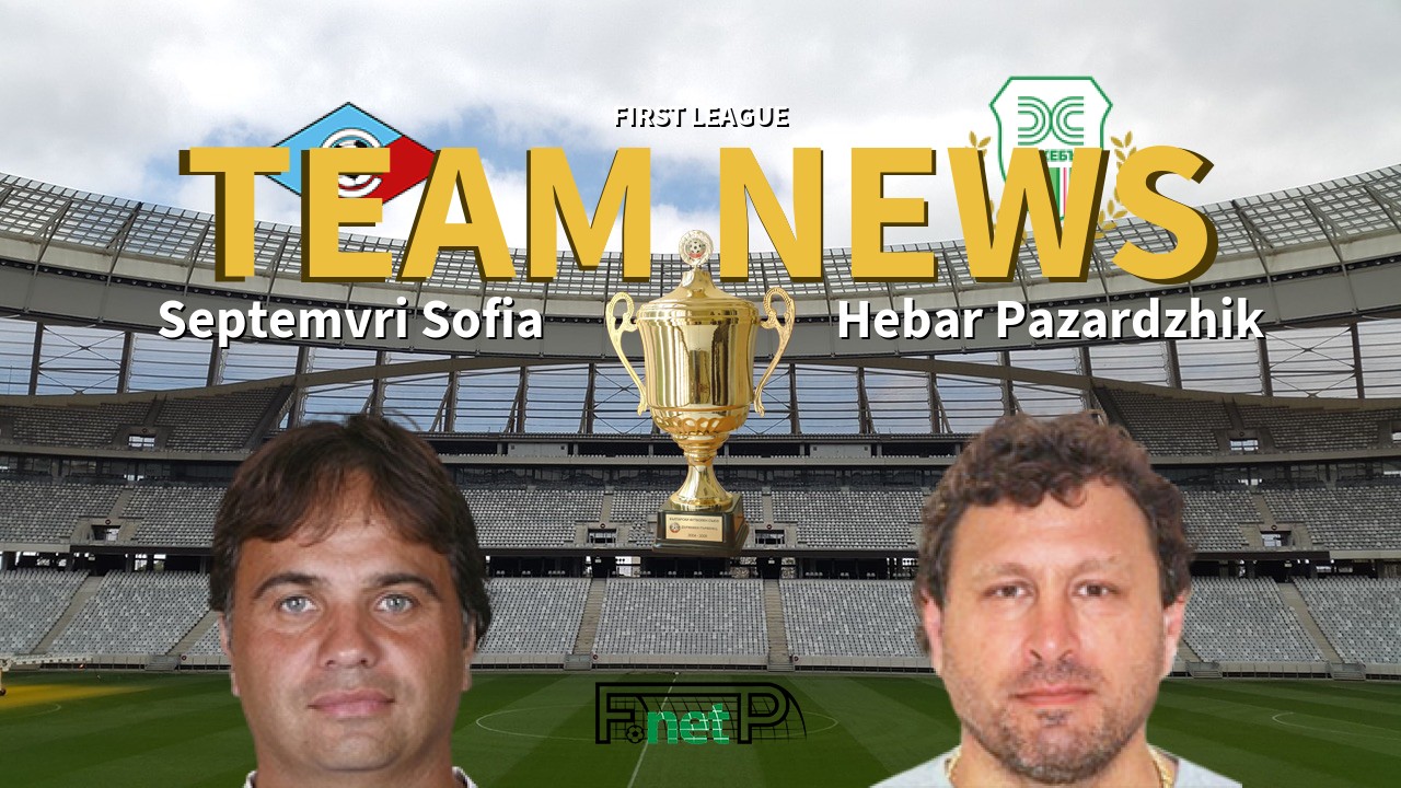 First League News: Septemvri Sofia vs Hebar Pazardzhik Confirmed Line-ups