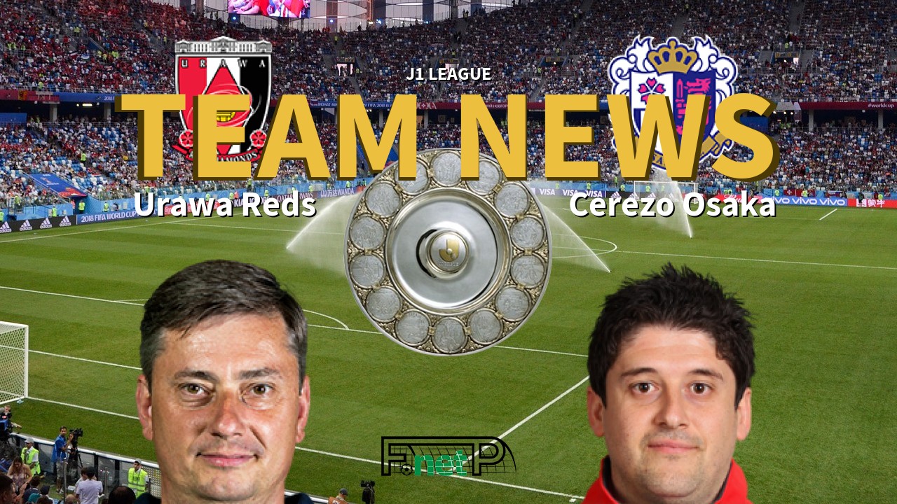 J1 League News: Urawa Red Diamonds vs Cerezo Osaka Confirmed Line-ups