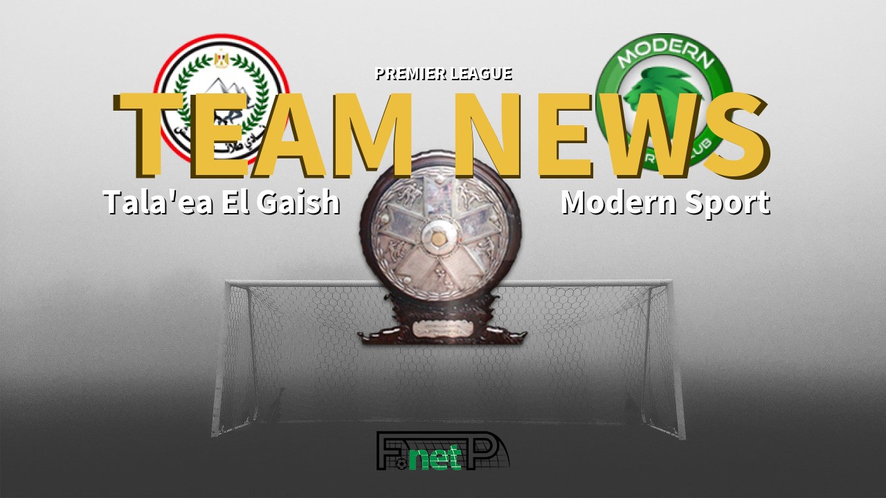 Premier League News: Tala'ea El Gaish vs Modern Sport FC Confirmed Line-ups