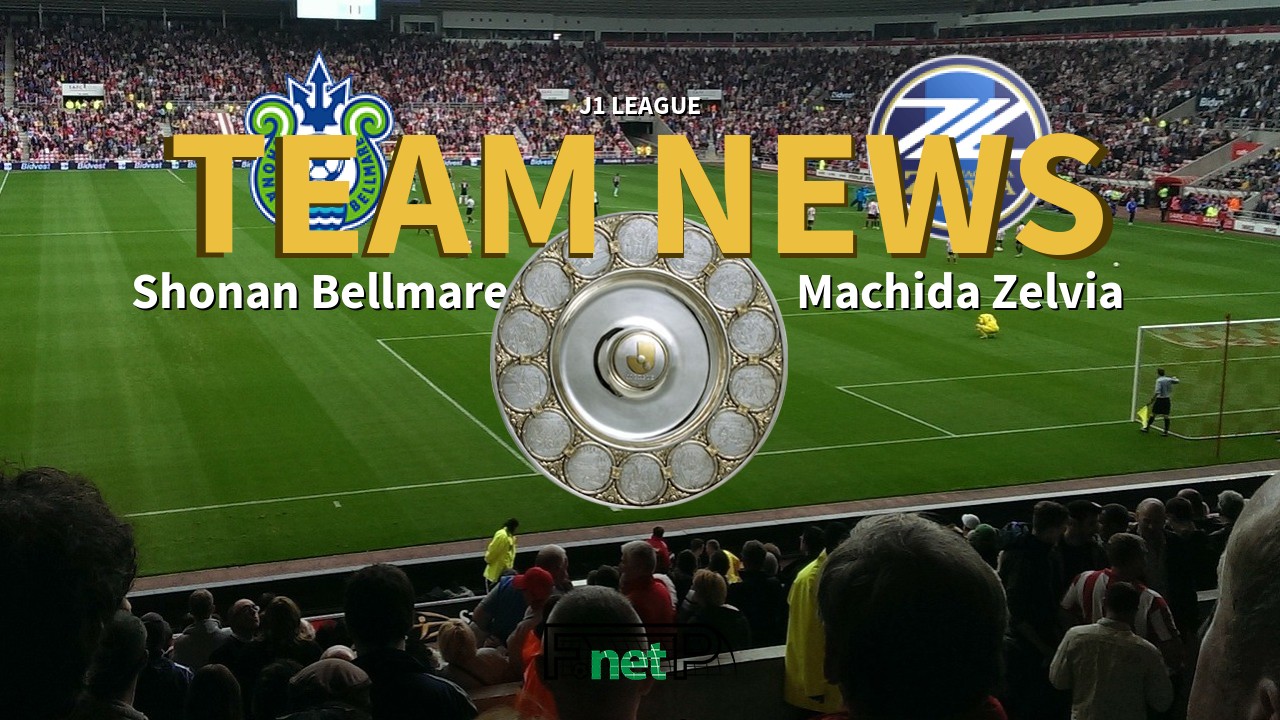 J1 League News: Shonan Bellmare vs Machida Zelvia Confirmed Line-ups
