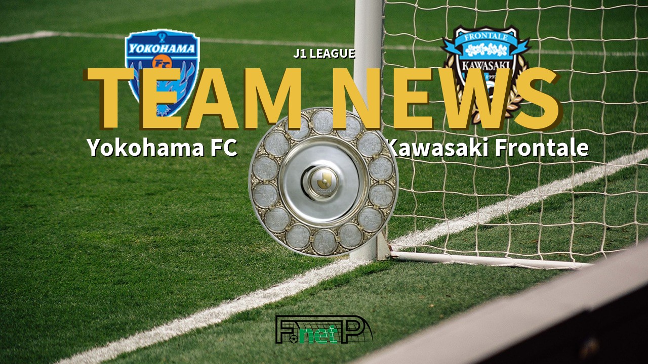 J1 League News: Yokohama FC vs Kawasaki Frontale Confirmed Line-ups