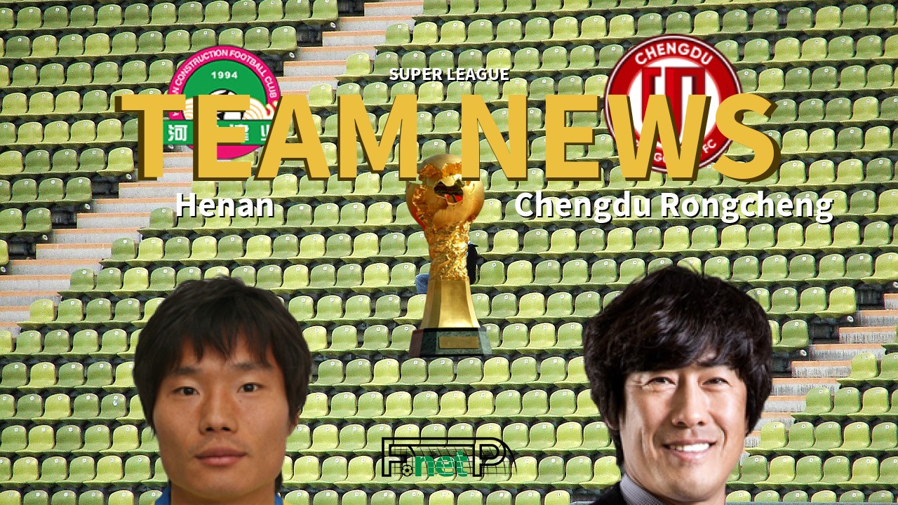 Super League News: Henan Jianye vs Chengdu Rongcheng Confirmed Line-ups