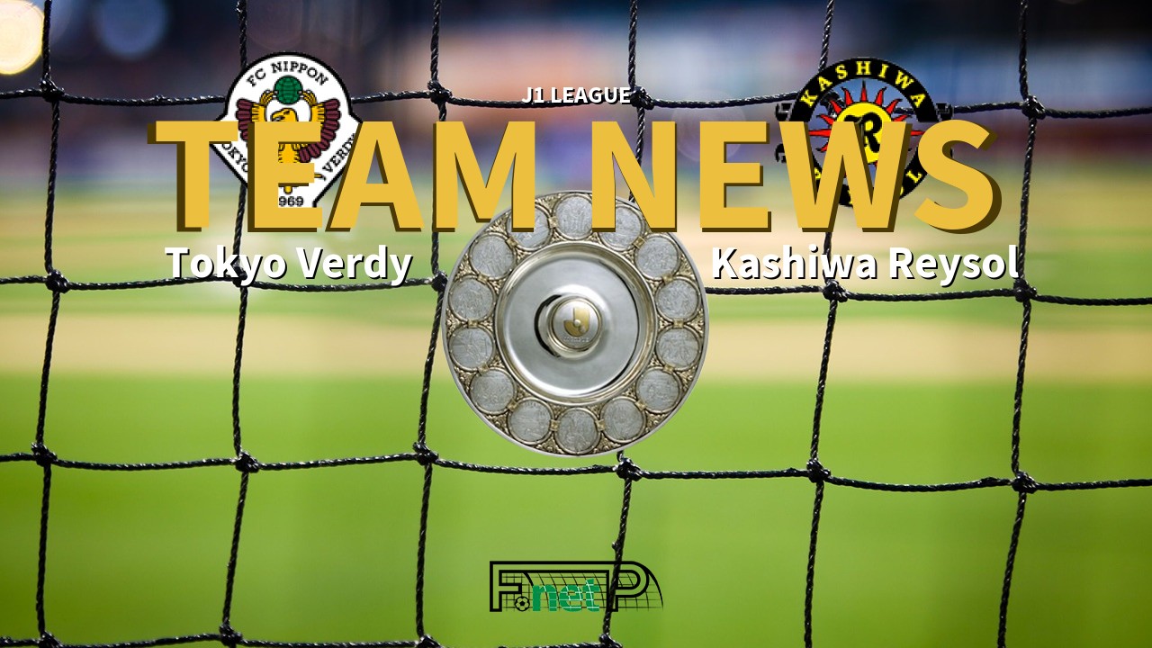 J1 League News: Tokyo Verdy vs Kashiwa Reysol Confirmed Line-ups