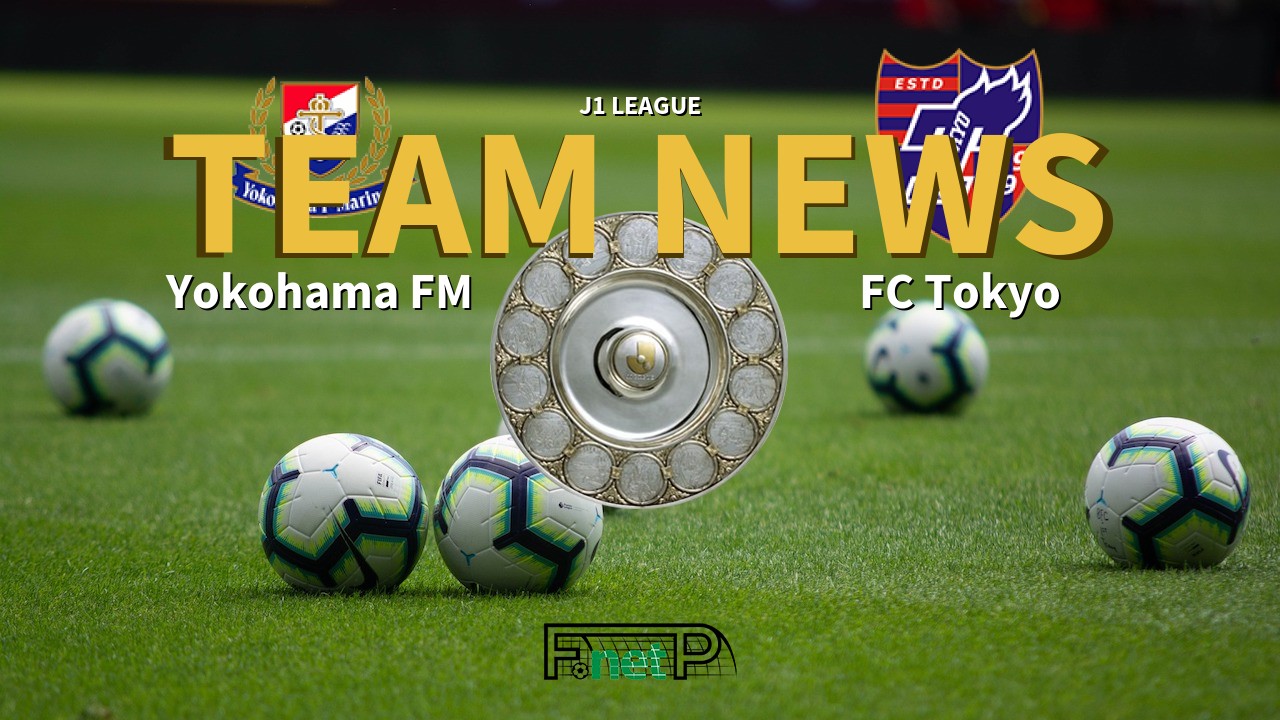 J1 League News: Yokohama F. Marinos vs FC Tokyo Confirmed Line-ups