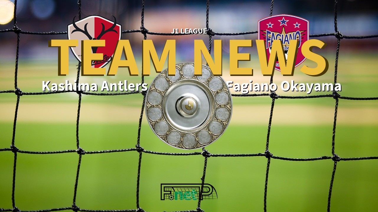 J1 League News: Kashima Antlers vs Fagiano Okayama Confirmed Line-ups