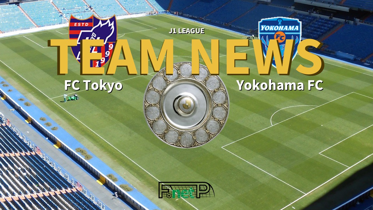 J1 League News: FC Tokyo vs Yokohama FC Confirmed Line-ups