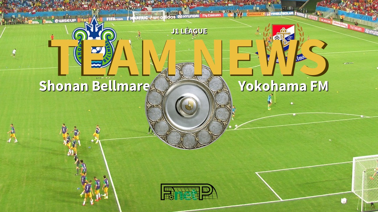 J1 League News: Shonan Bellmare vs Yokohama F. Marinos Confirmed Line-ups