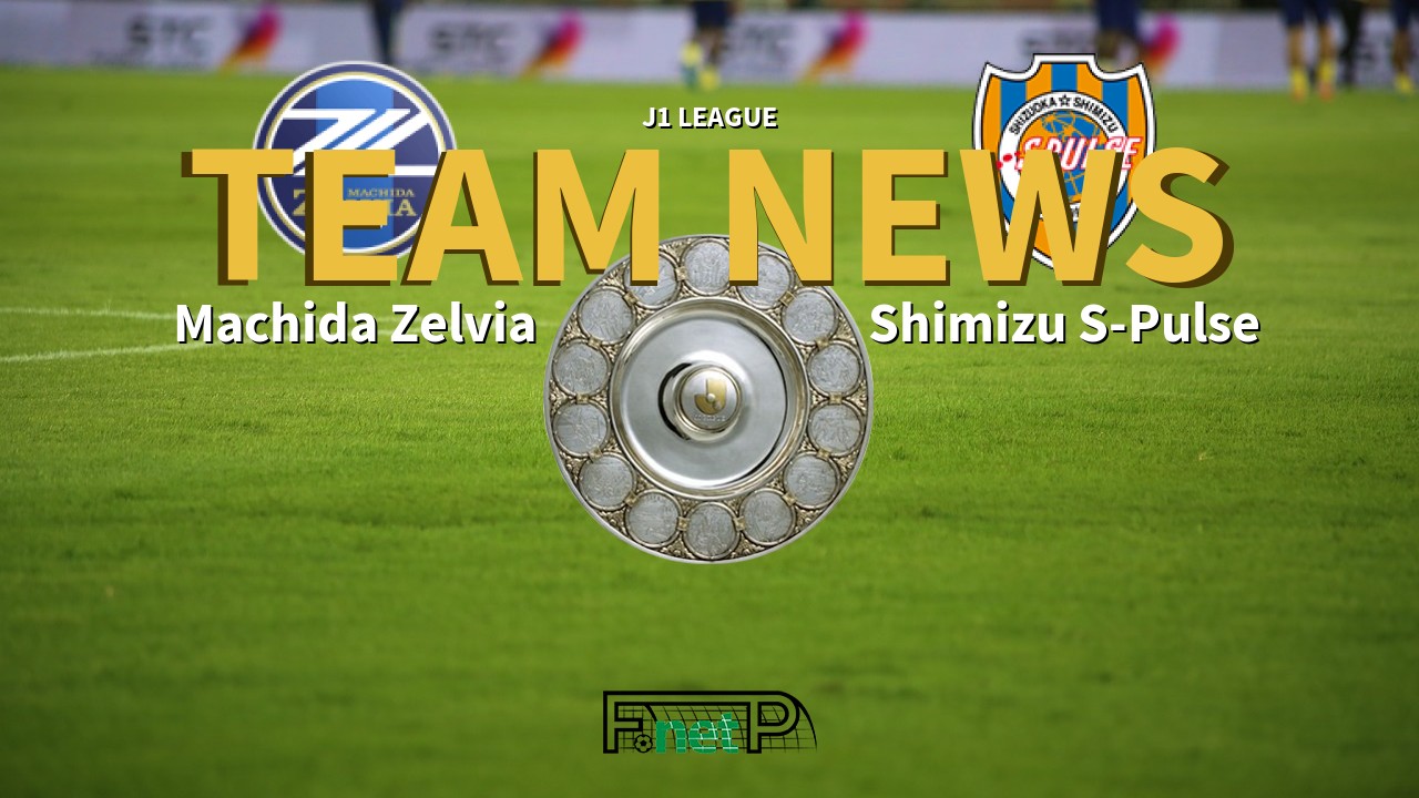 J1 League News: Machida Zelvia vs Shimizu S-Pulse Confirmed Line-ups