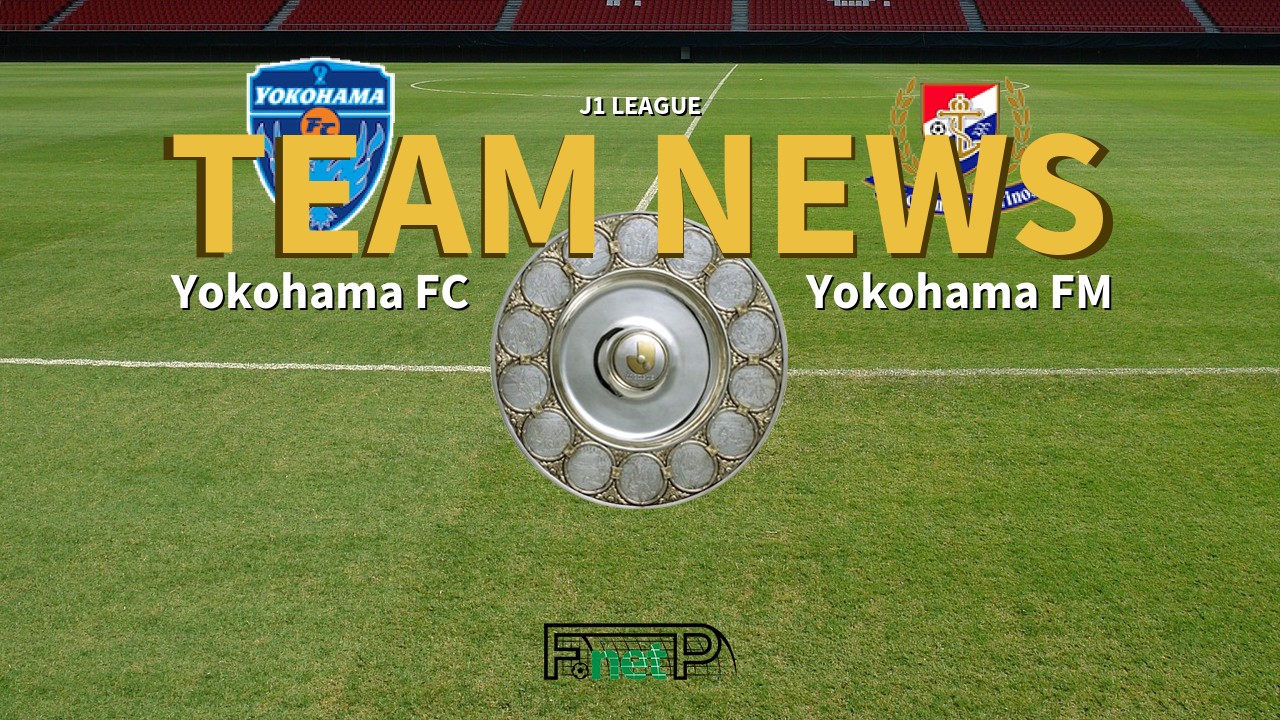 J1 League News: Yokohama FC vs Yokohama F. Marinos Confirmed Line-ups