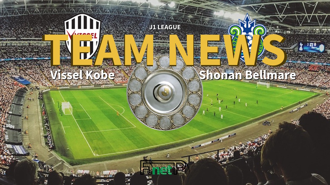 J1 League News: Vissel Kobe vs Shonan Bellmare Confirmed Line-ups