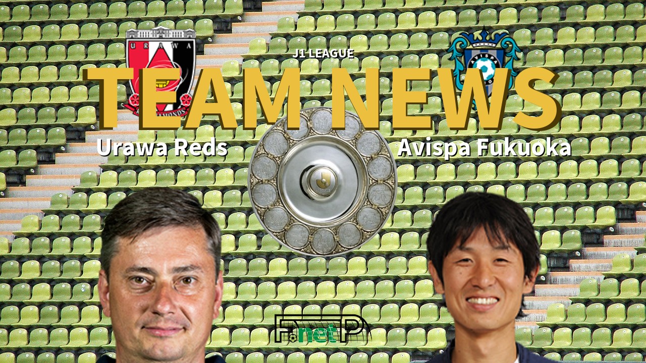 J1 League News: Urawa Red Diamonds vs Avispa Fukuoka Confirmed Line-ups