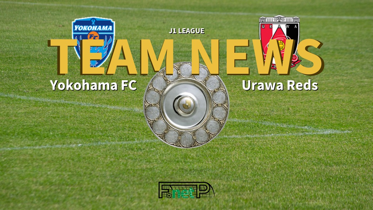 J1 League News: Yokohama FC vs Urawa Red Diamonds Confirmed Line-ups