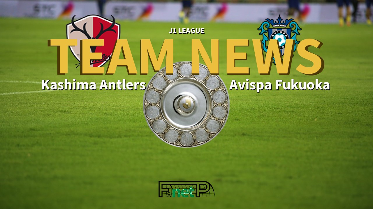 J1 League News: Kashima Antlers vs Avispa Fukuoka Confirmed Line-ups