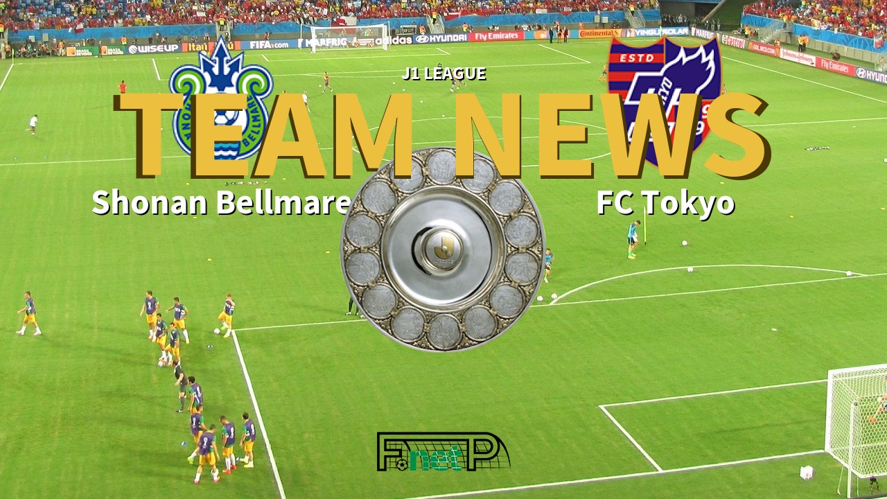 J1 League News: Shonan Bellmare vs FC Tokyo Confirmed Line-ups