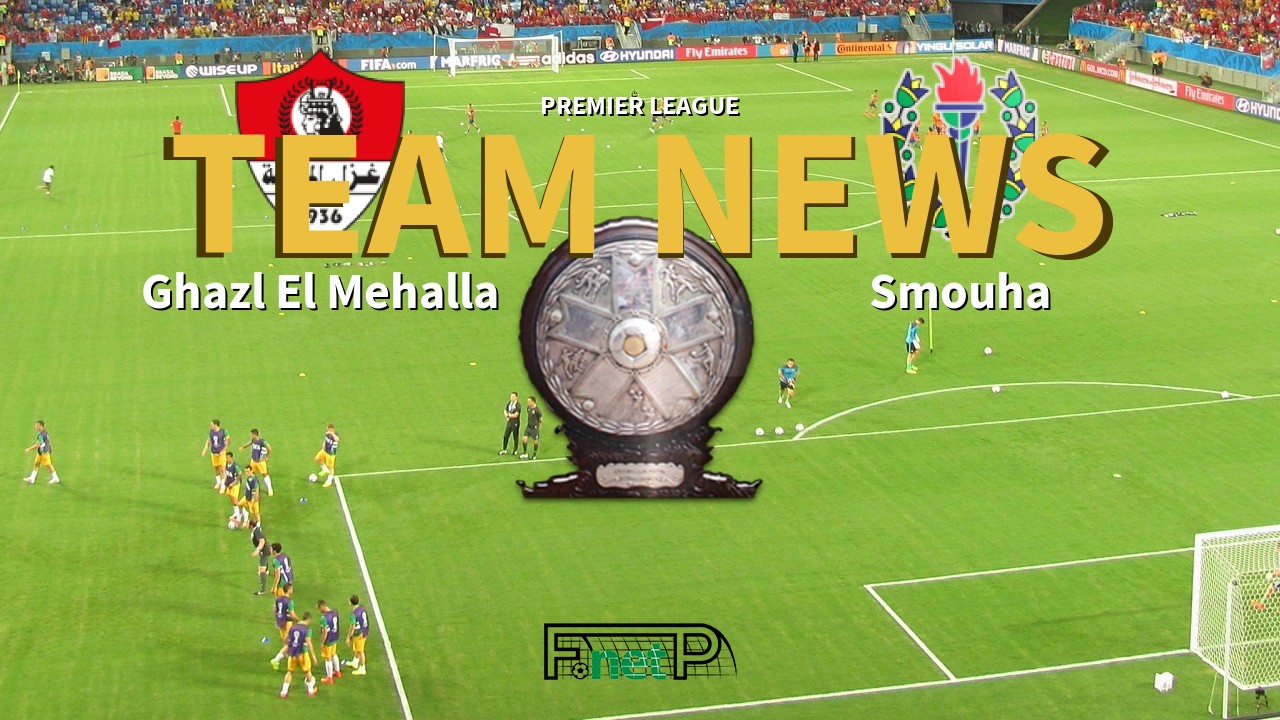 Premier League News: Ghazl El-Mehalla vs Smouha Confirmed Line-ups