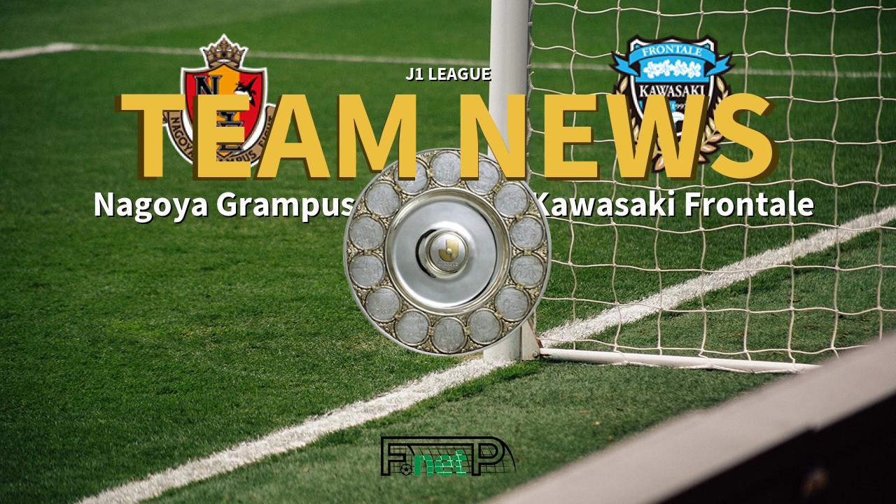 J1 League News: Nagoya Grampus vs Kawasaki Frontale Confirmed Line-ups