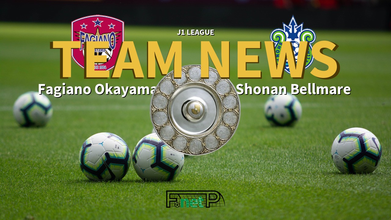 J1 League News: Fagiano Okayama vs Shonan Bellmare Confirmed Line-ups