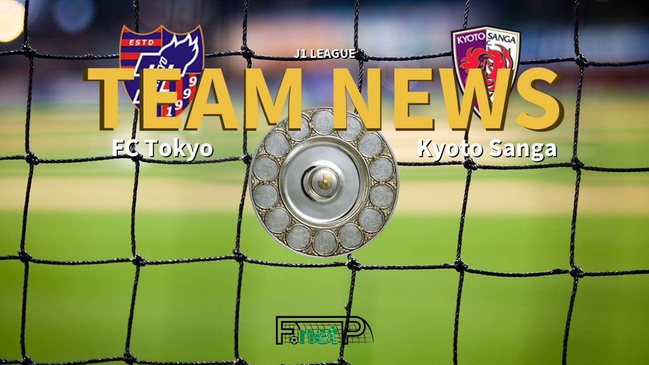 J1 League News: FC Tokyo vs Kyoto Sanga Confirmed Line-ups